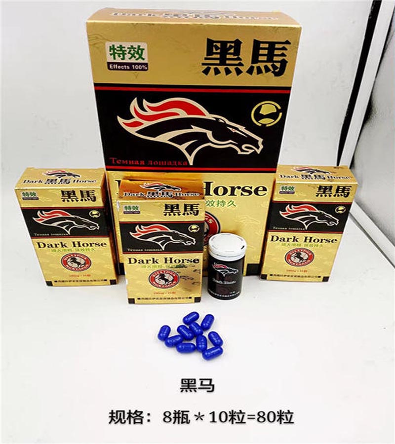 特效黑马官网